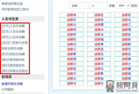 遊戲名字|遊戲名字產生器（男）：逾100萬個名字完整收錄